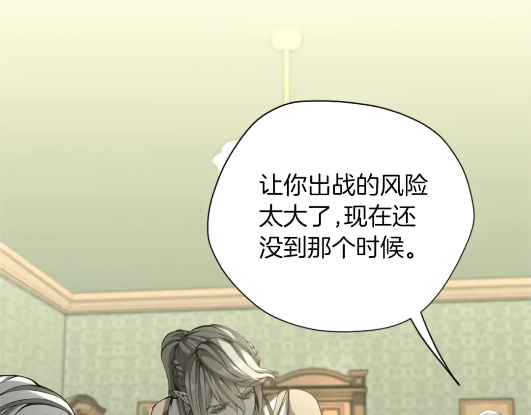第5季第164话 重大事件 第12页