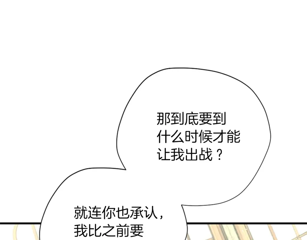 第5季第164话 重大事件 第15页