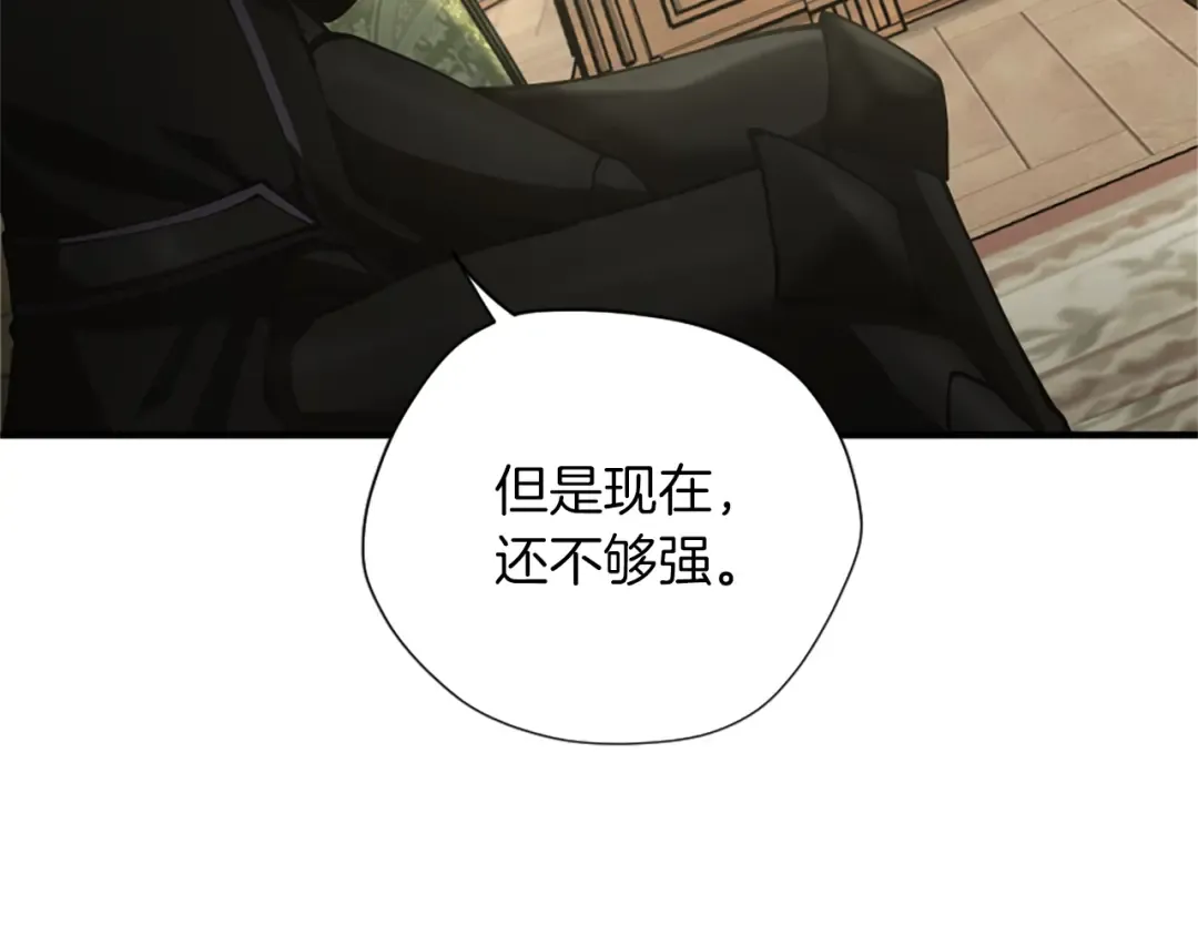 第5季第164话 重大事件 第17页