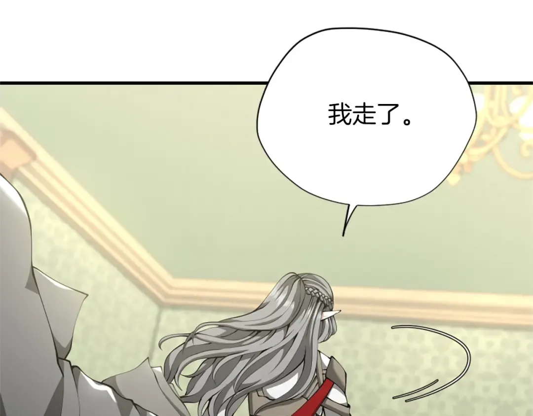 第5季第164话 重大事件 第20页