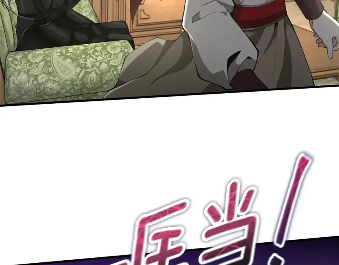 第5季第164话 重大事件 第23页