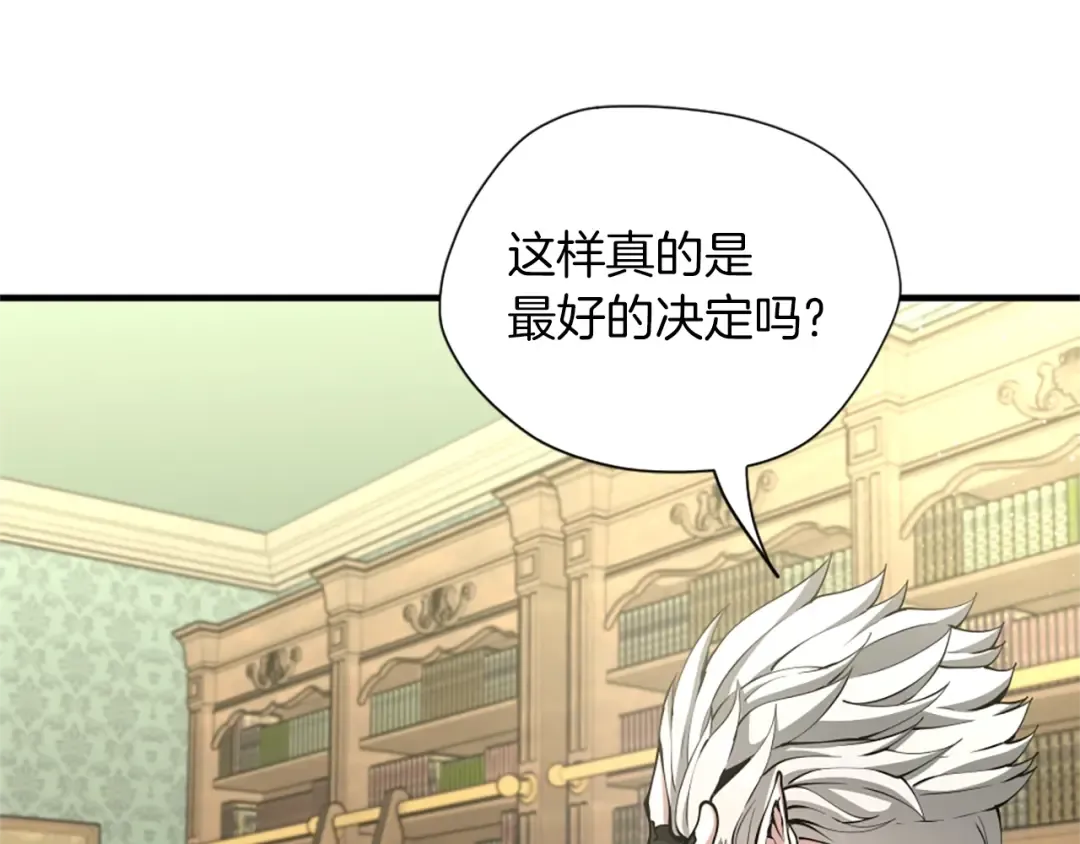 第5季第164话 重大事件 第28页