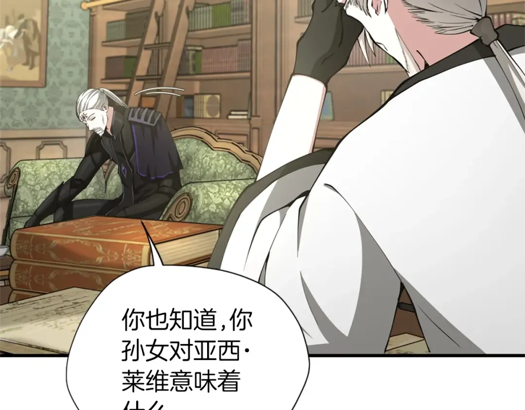 第5季第164话 重大事件 第29页