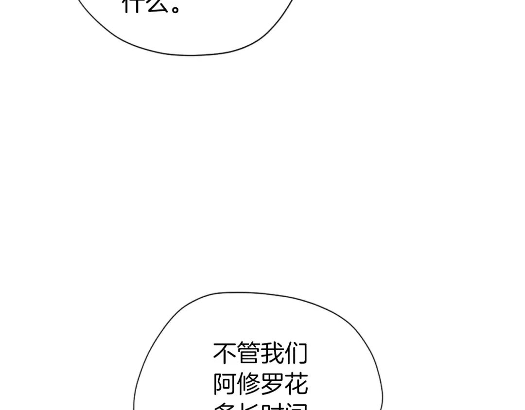 第5季第164话 重大事件 第30页