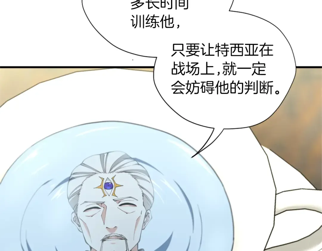 第5季第164话 重大事件 第31页