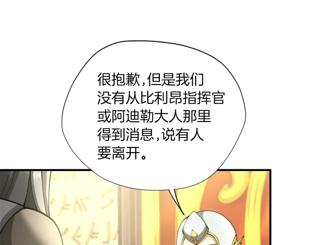 第5季第164话 重大事件 第47页