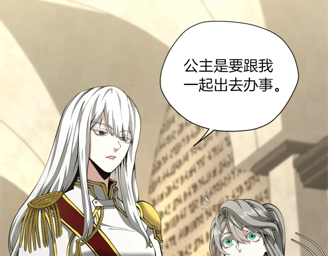 第5季第164话 重大事件 第52页