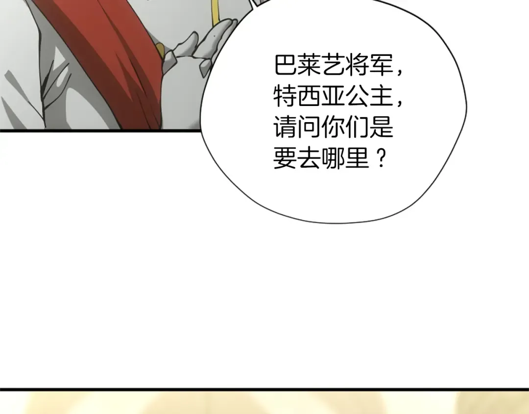 第5季第164话 重大事件 第68页