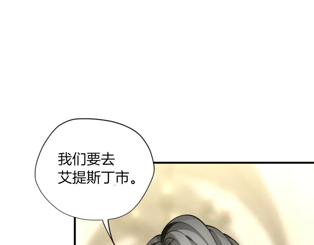 第5季第164话 重大事件 第70页