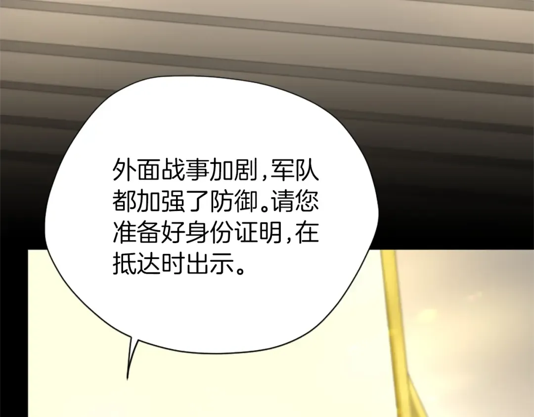第5季第164话 重大事件 第76页
