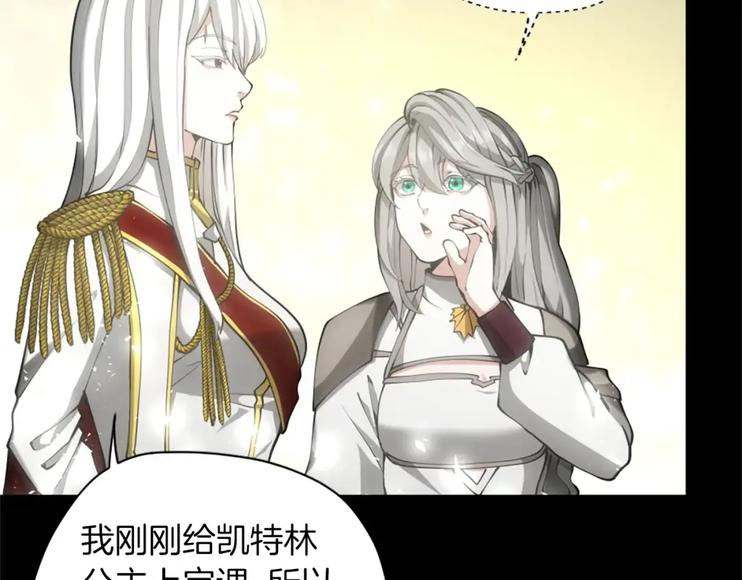 第5季第164话 重大事件 第79页