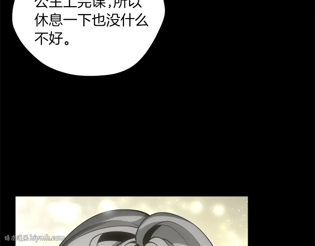 第5季第164话 重大事件 第80页