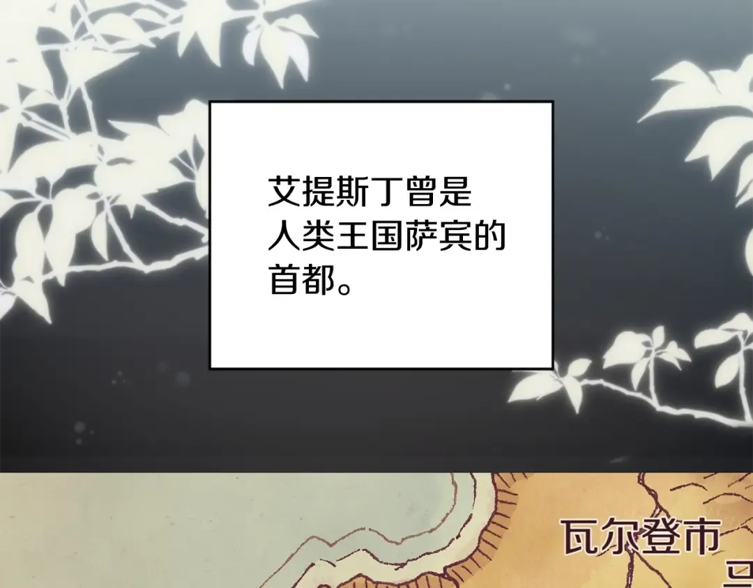 第5季第164话 重大事件 第86页