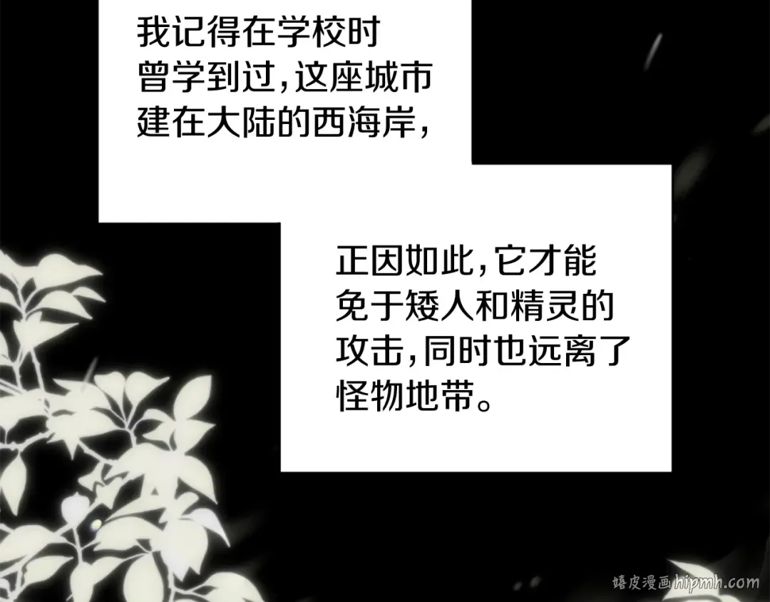 第5季第164话 重大事件 第88页