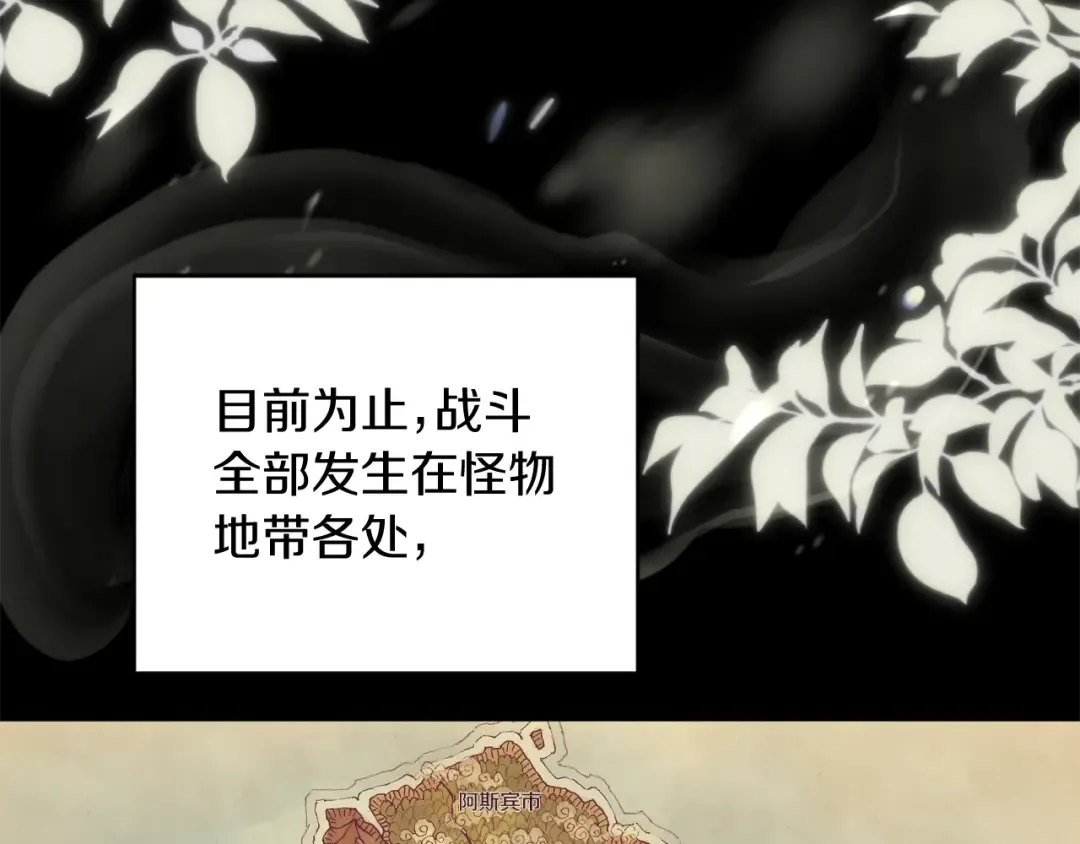第5季第164话 重大事件 第89页