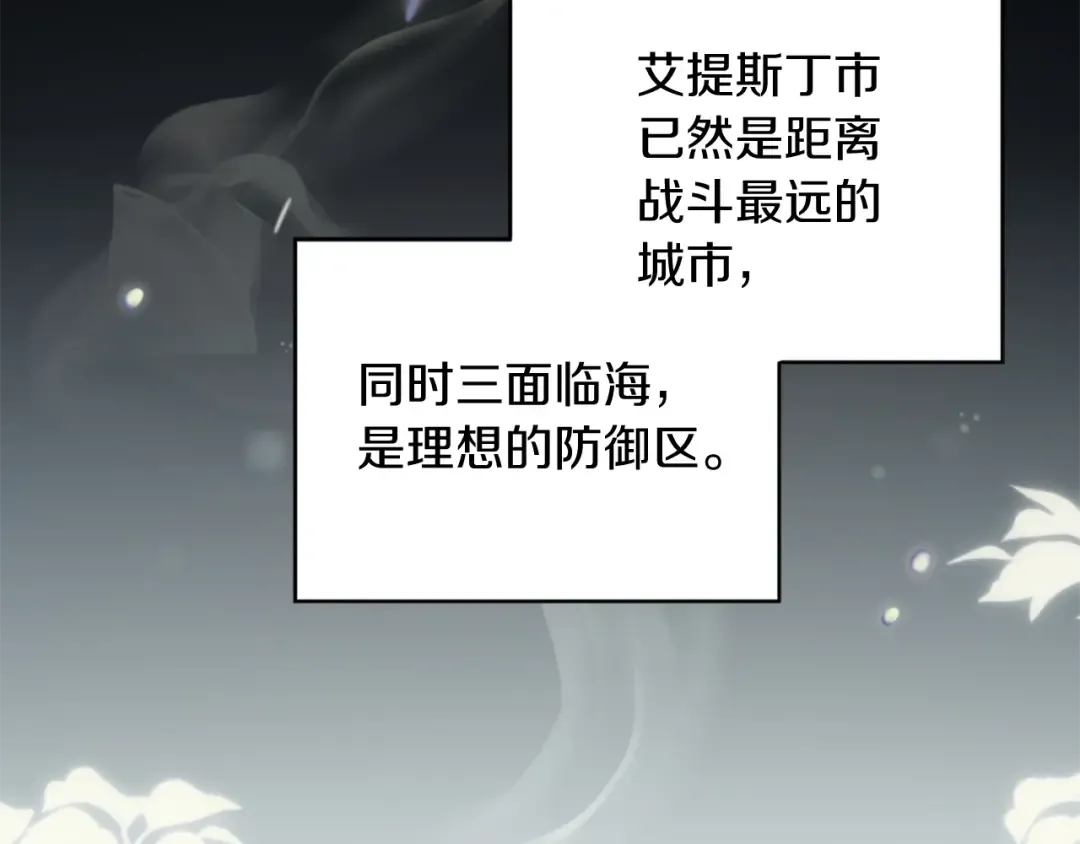 第5季第164话 重大事件 第91页
