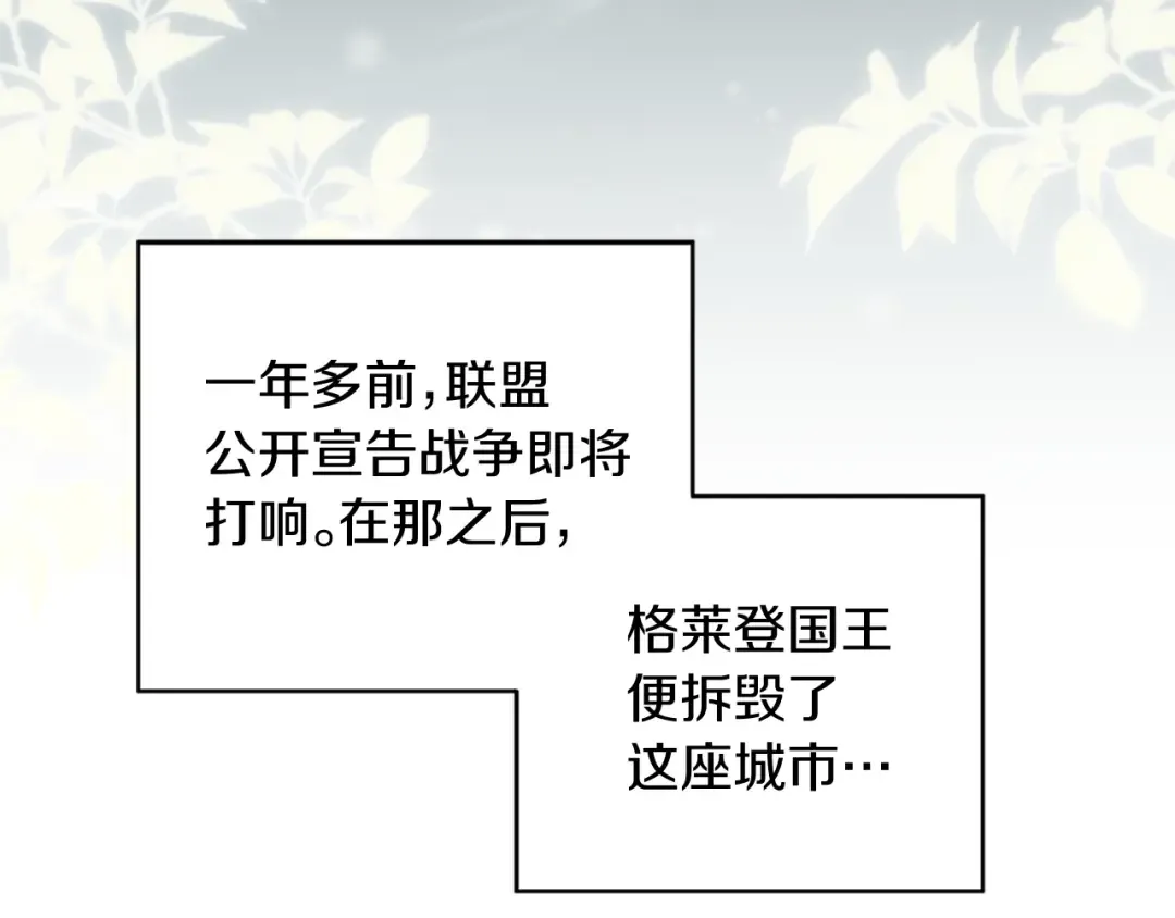 第5季第164话 重大事件 第92页