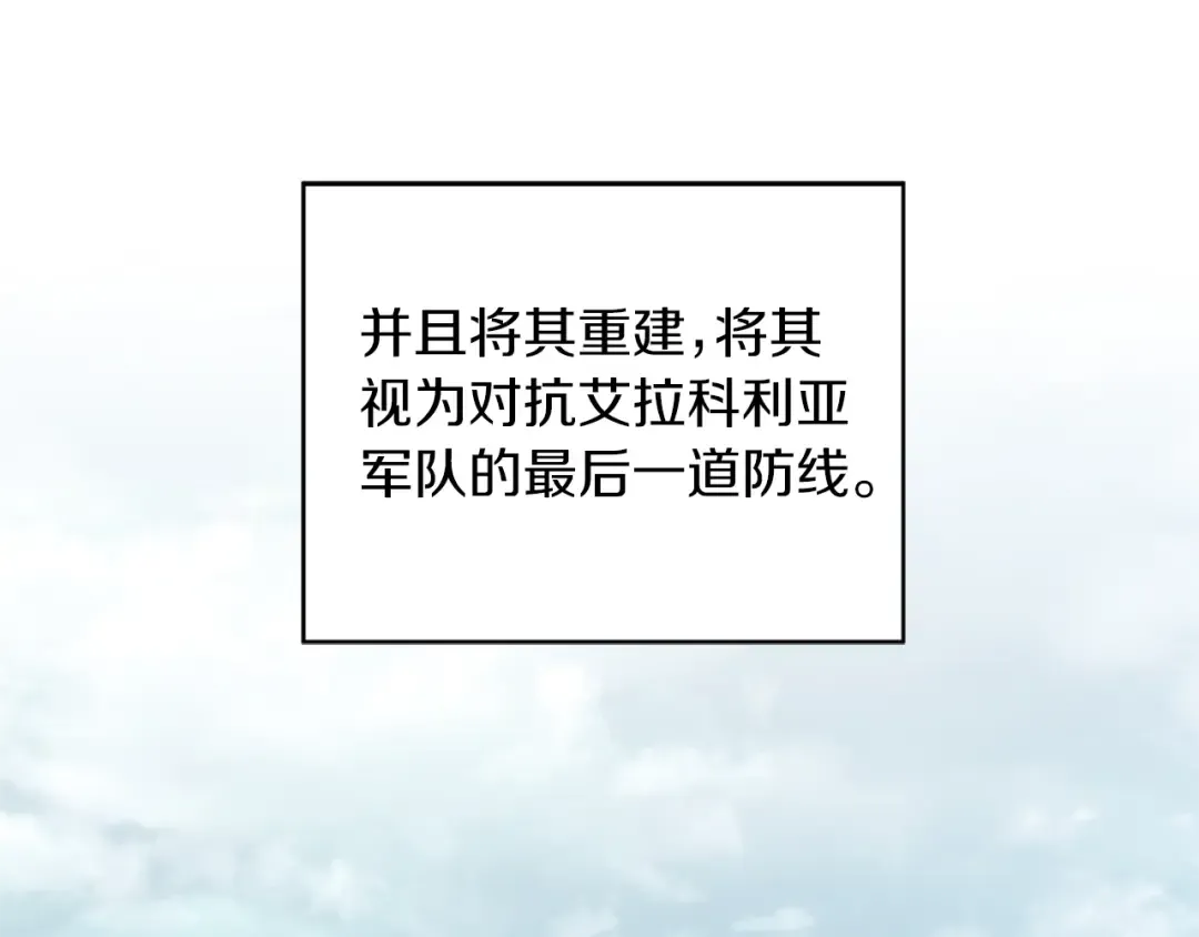 第5季第164话 重大事件 第95页