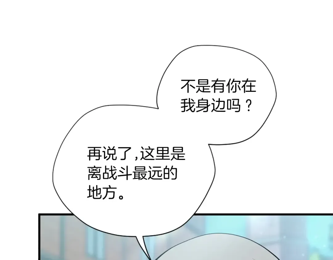第5季第164话 重大事件 第116页