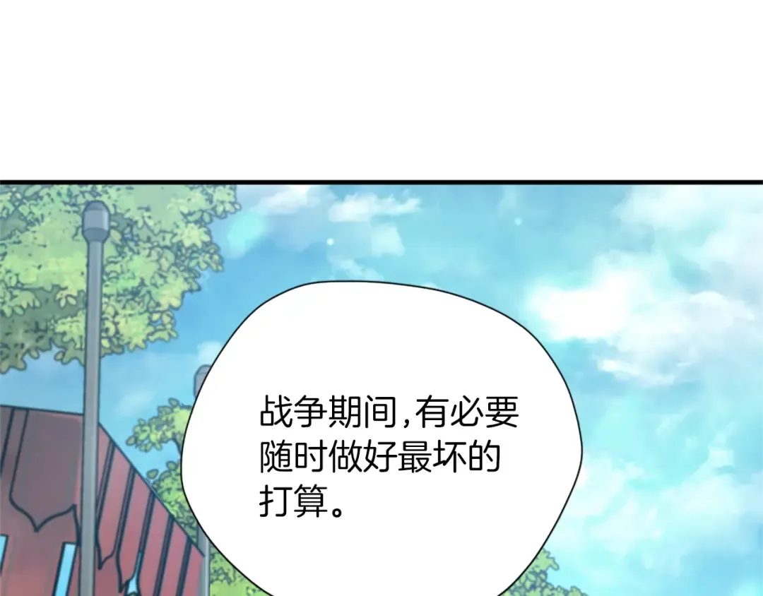 第5季第164话 重大事件 第119页