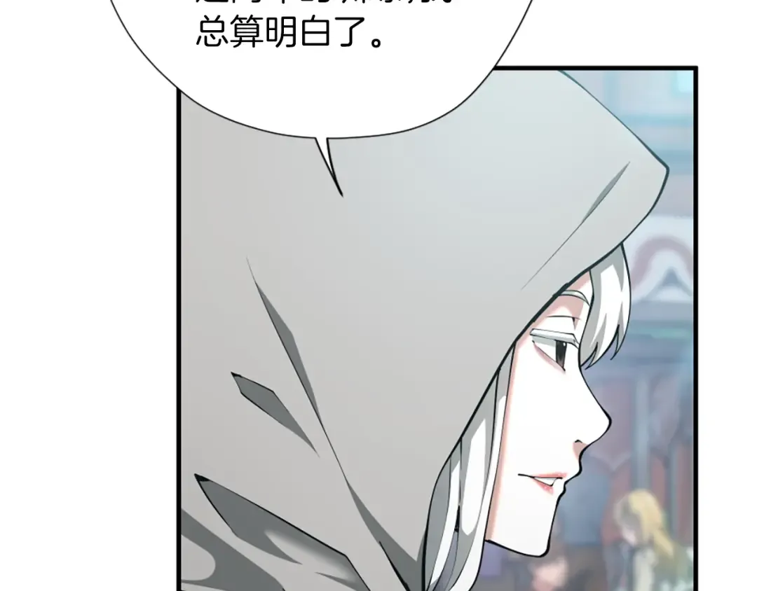 第5季第164话 重大事件 第130页