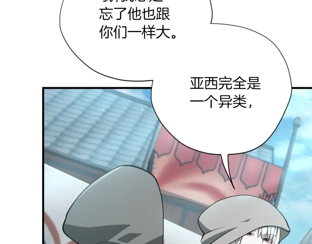 第5季第164话 重大事件 第135页