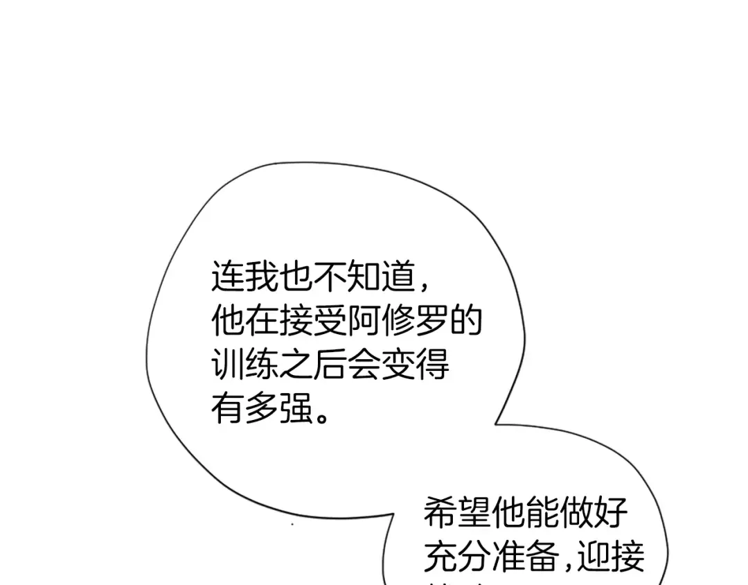 第5季第164话 重大事件 第138页