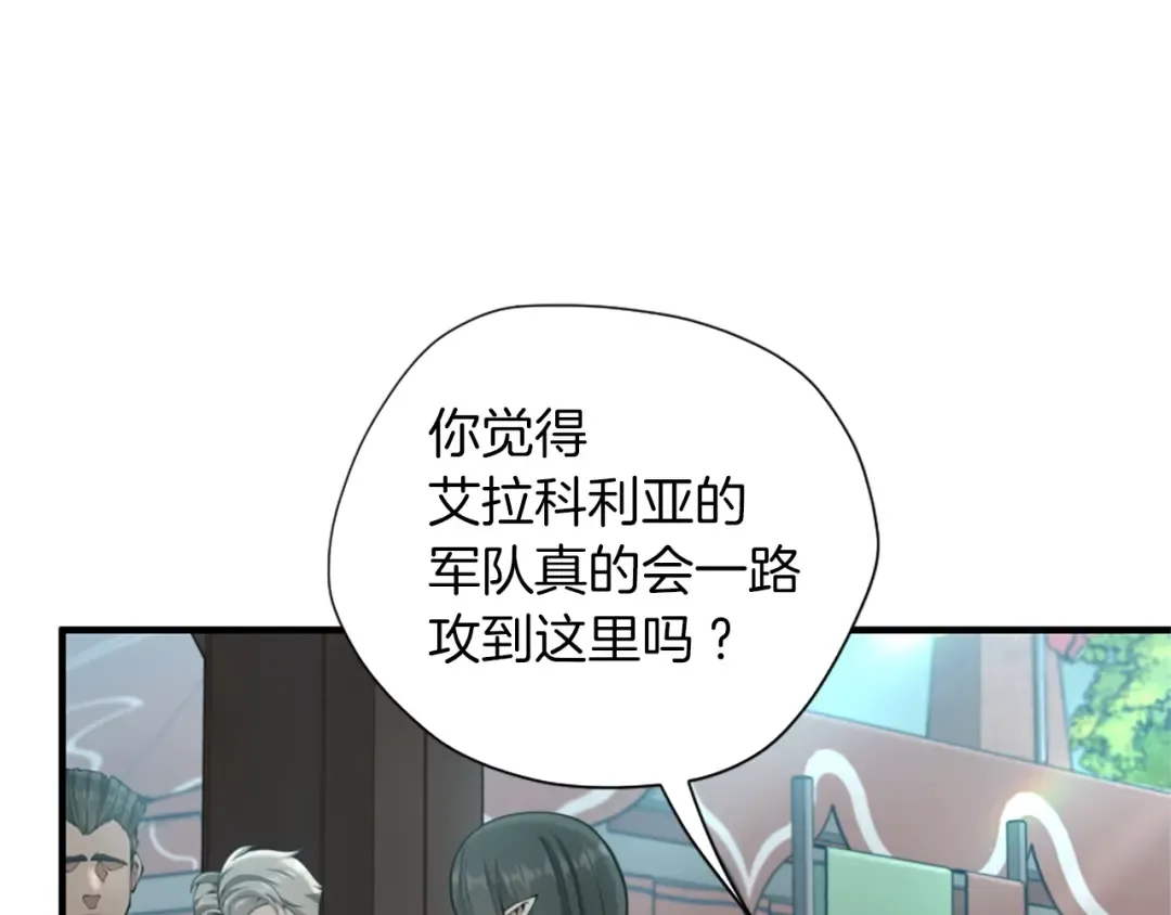 第5季第164话 重大事件 第141页