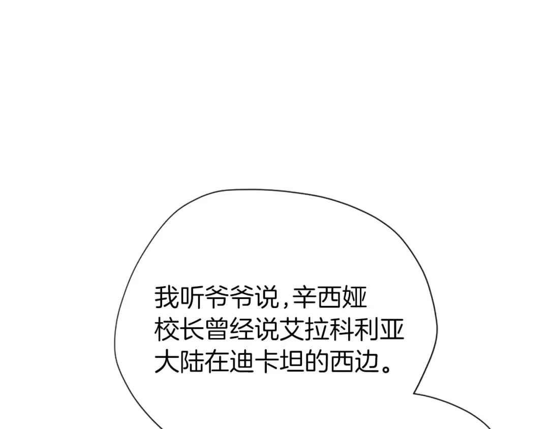 第5季第164话 重大事件 第143页