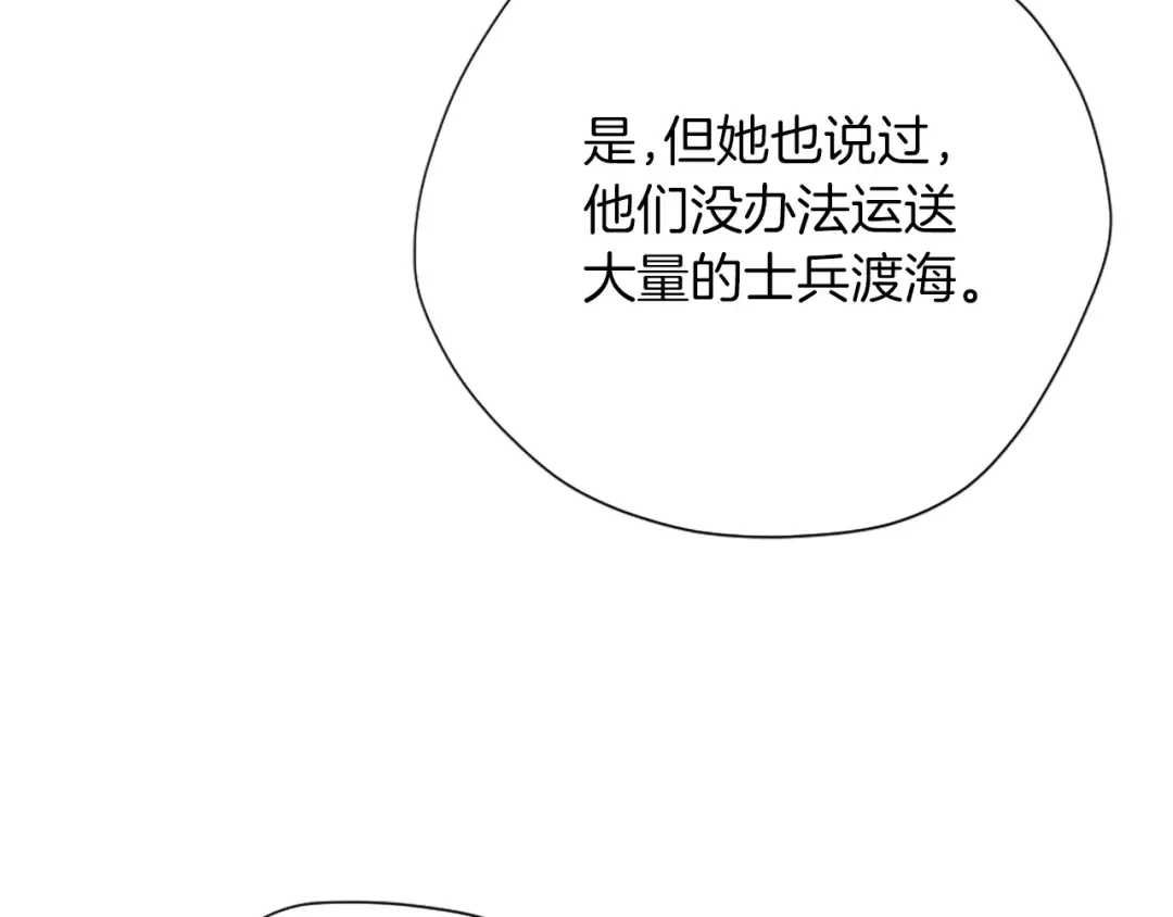 第5季第164话 重大事件 第146页