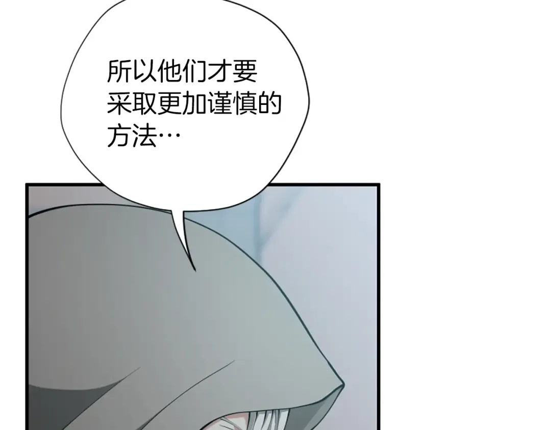 第5季第164话 重大事件 第147页