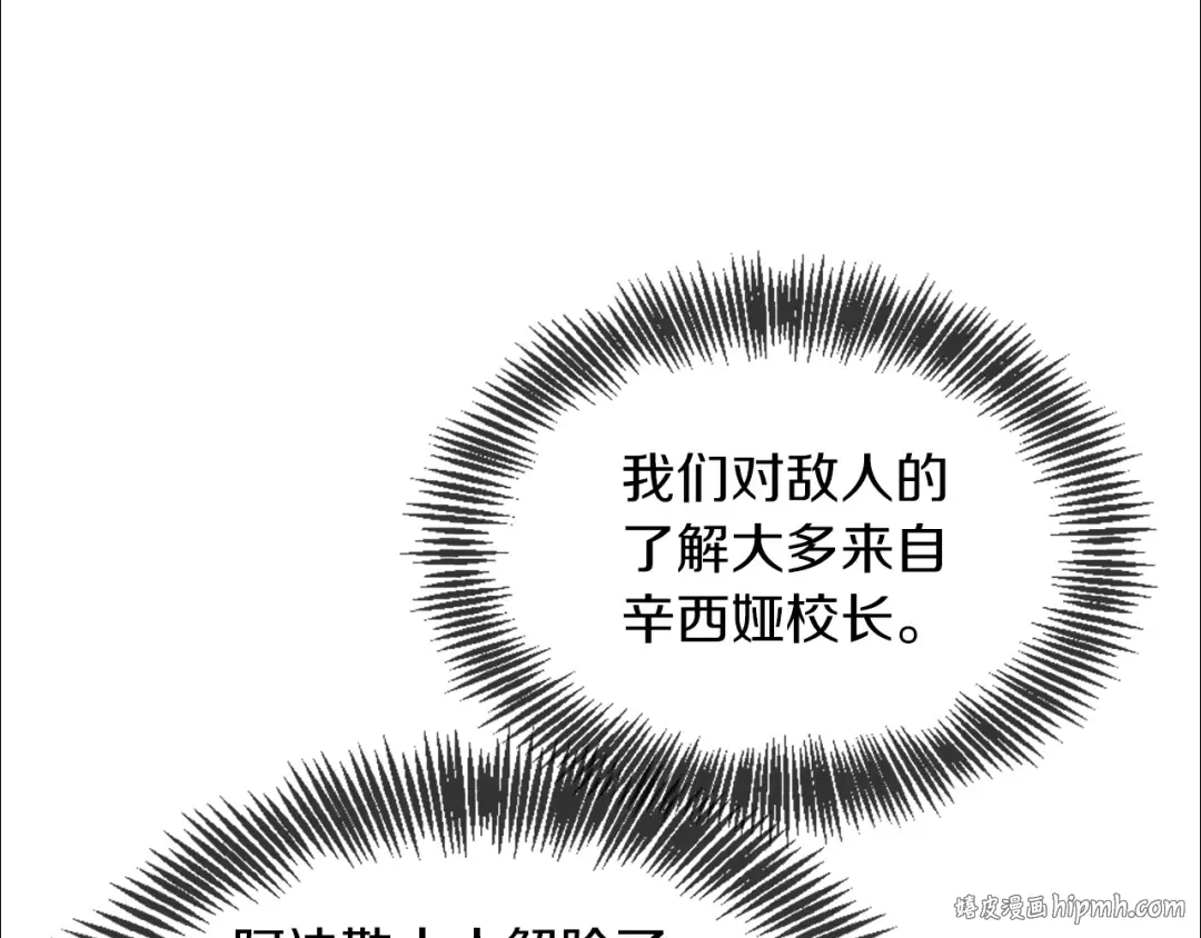 第5季第164话 重大事件 第152页