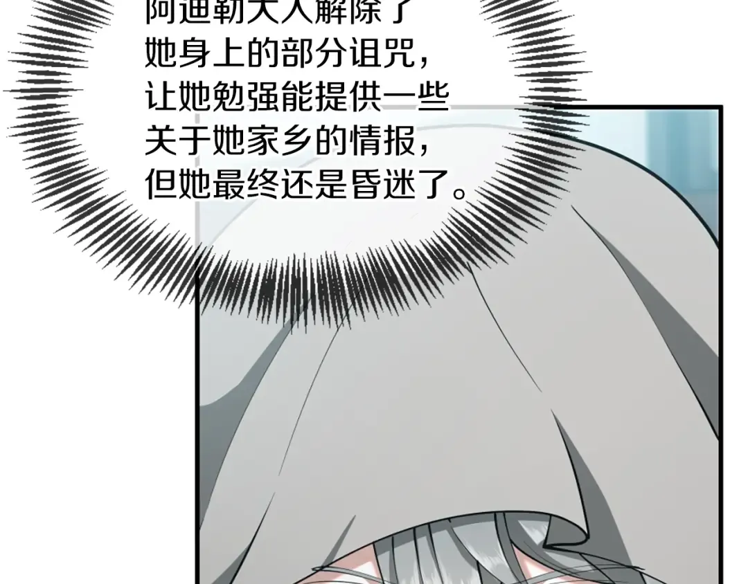 第5季第164话 重大事件 第153页