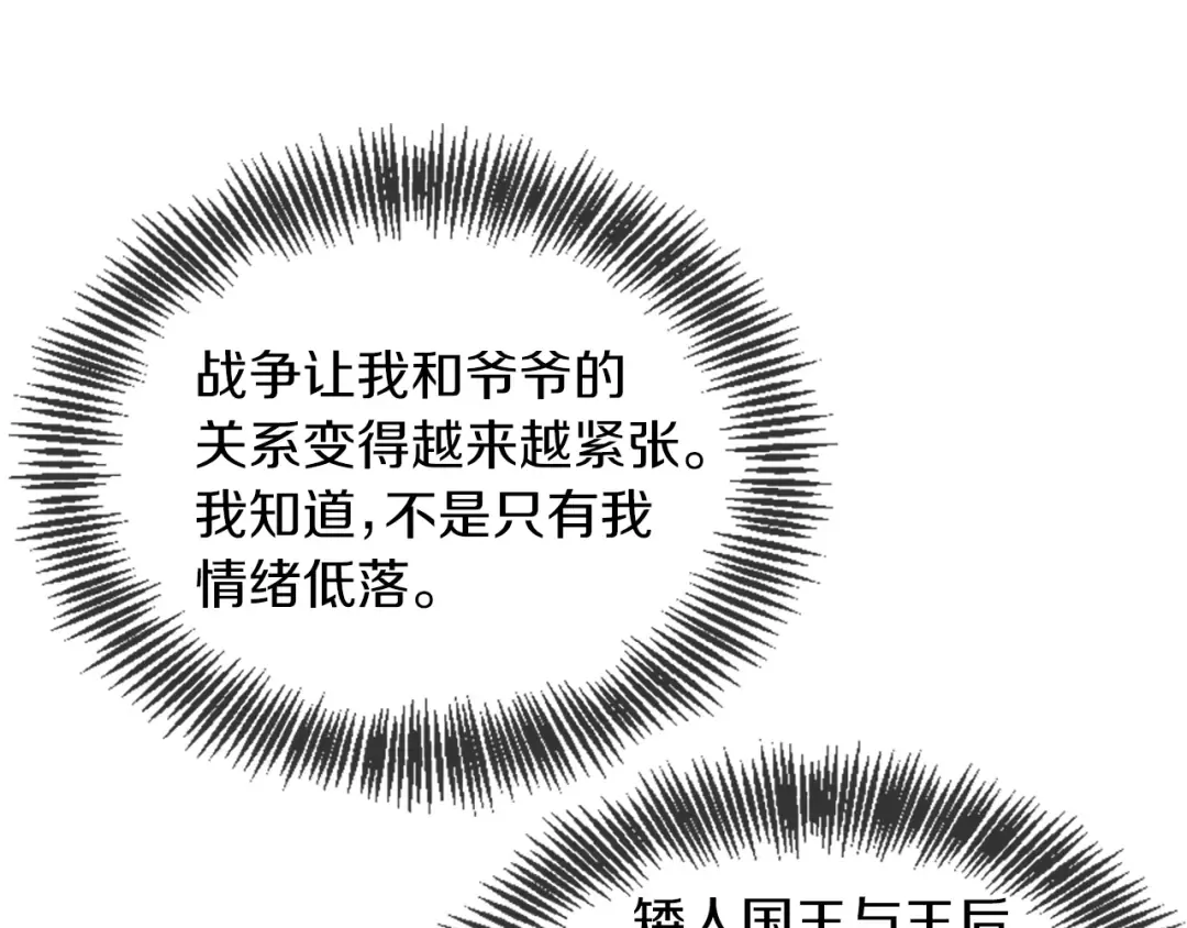第5季第164话 重大事件 第155页