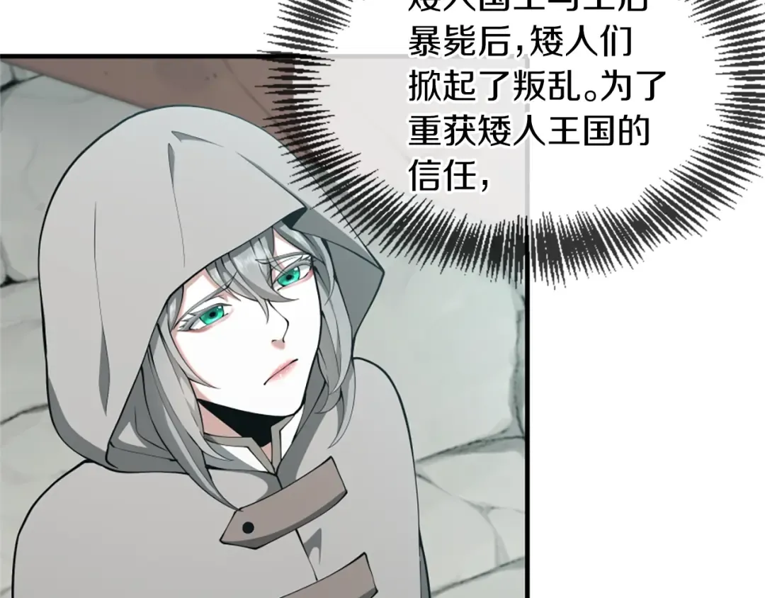 第5季第164话 重大事件 第156页