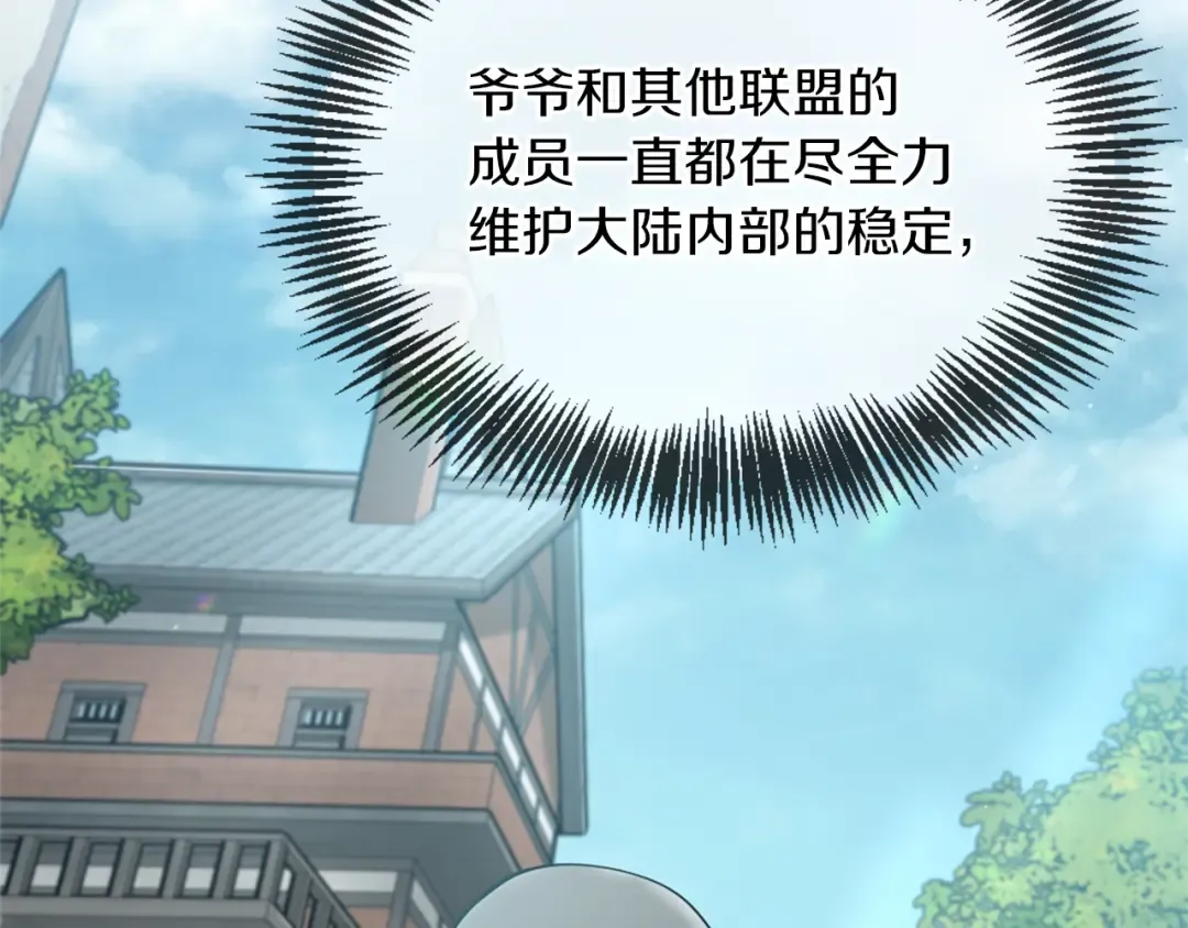 第5季第164话 重大事件 第158页