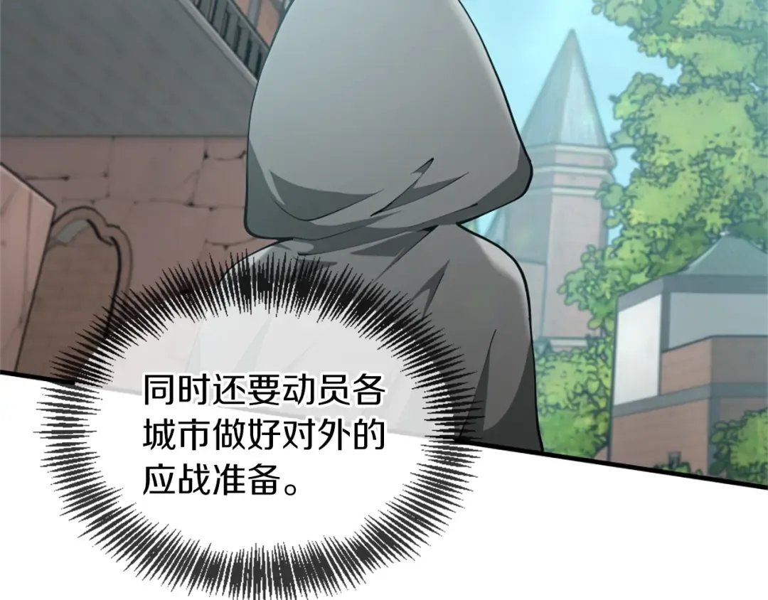 第5季第164话 重大事件 第159页