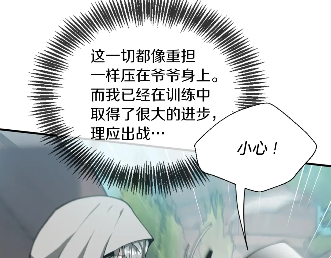 第5季第164话 重大事件 第161页