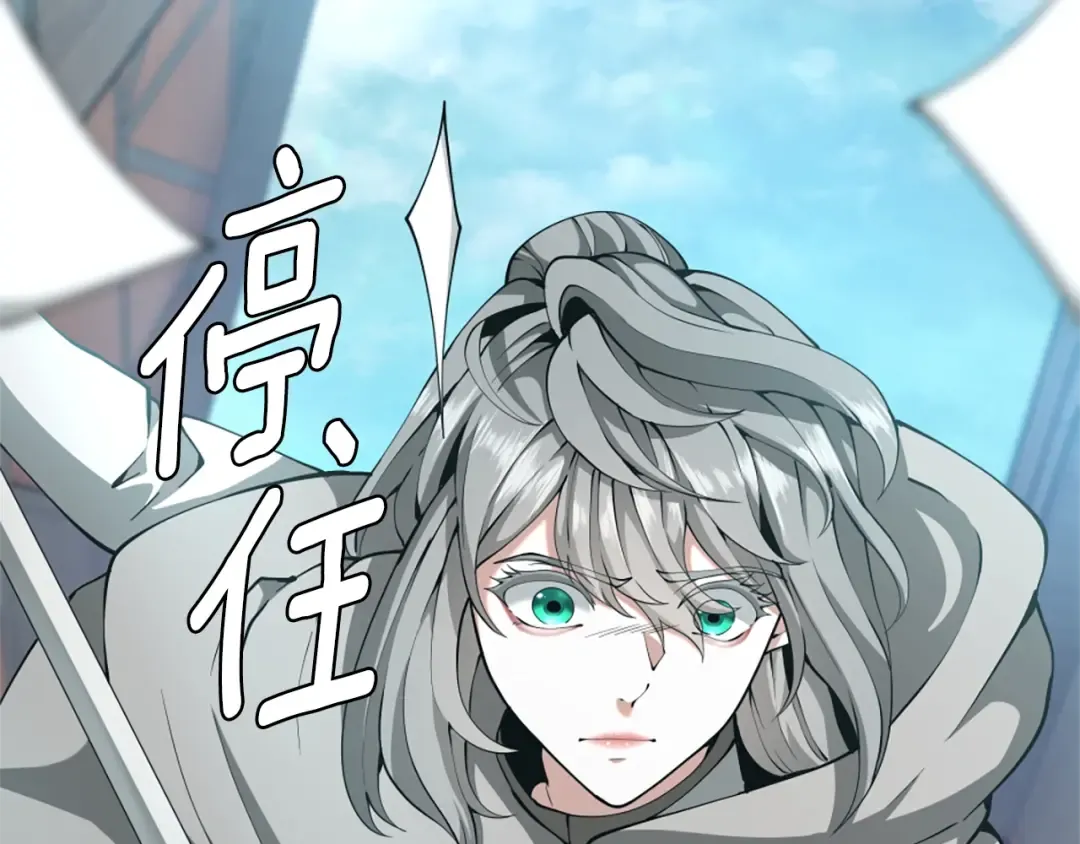 第5季第164话 重大事件 第172页