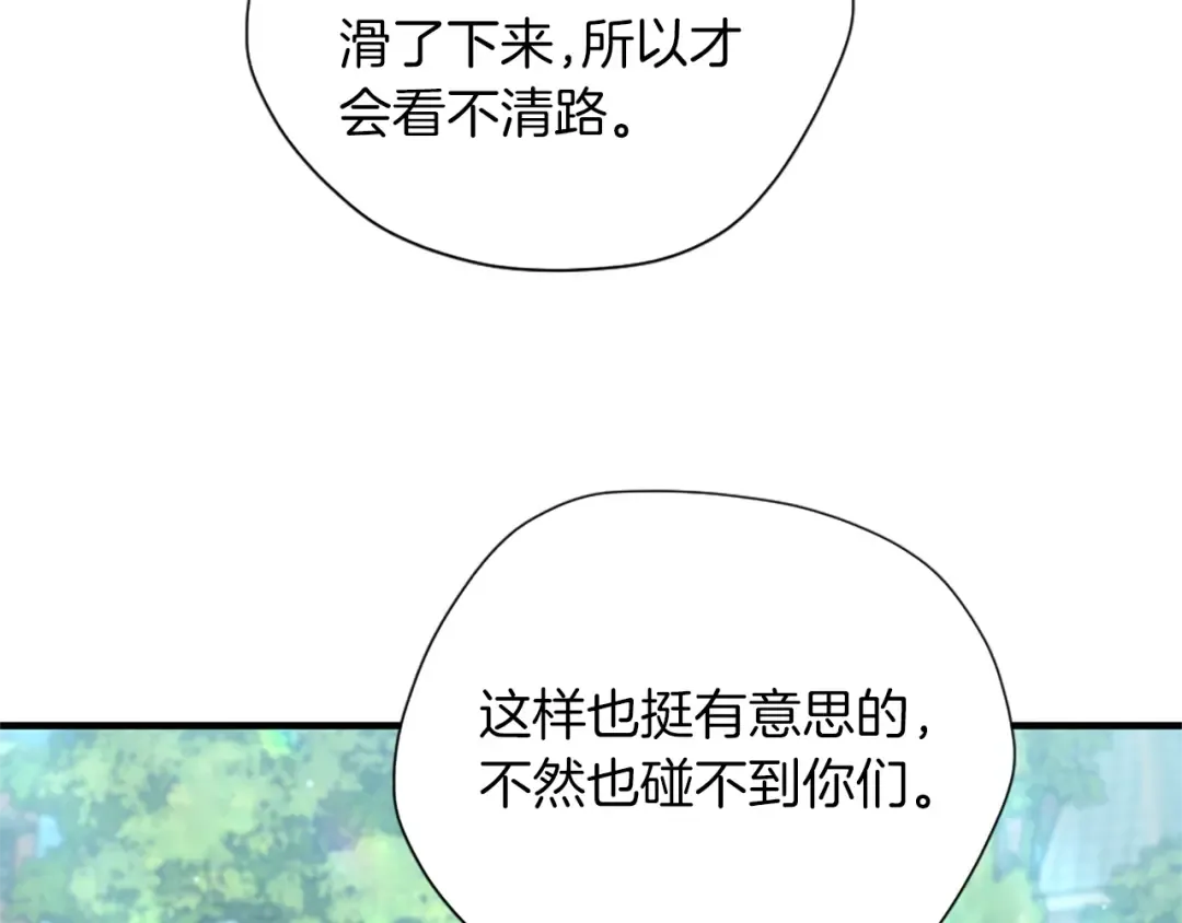 第5季第164话 重大事件 第191页