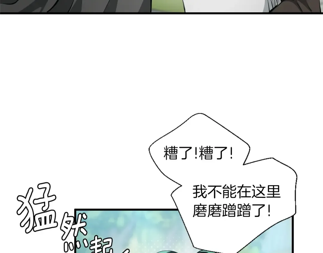 第5季第164话 重大事件 第193页