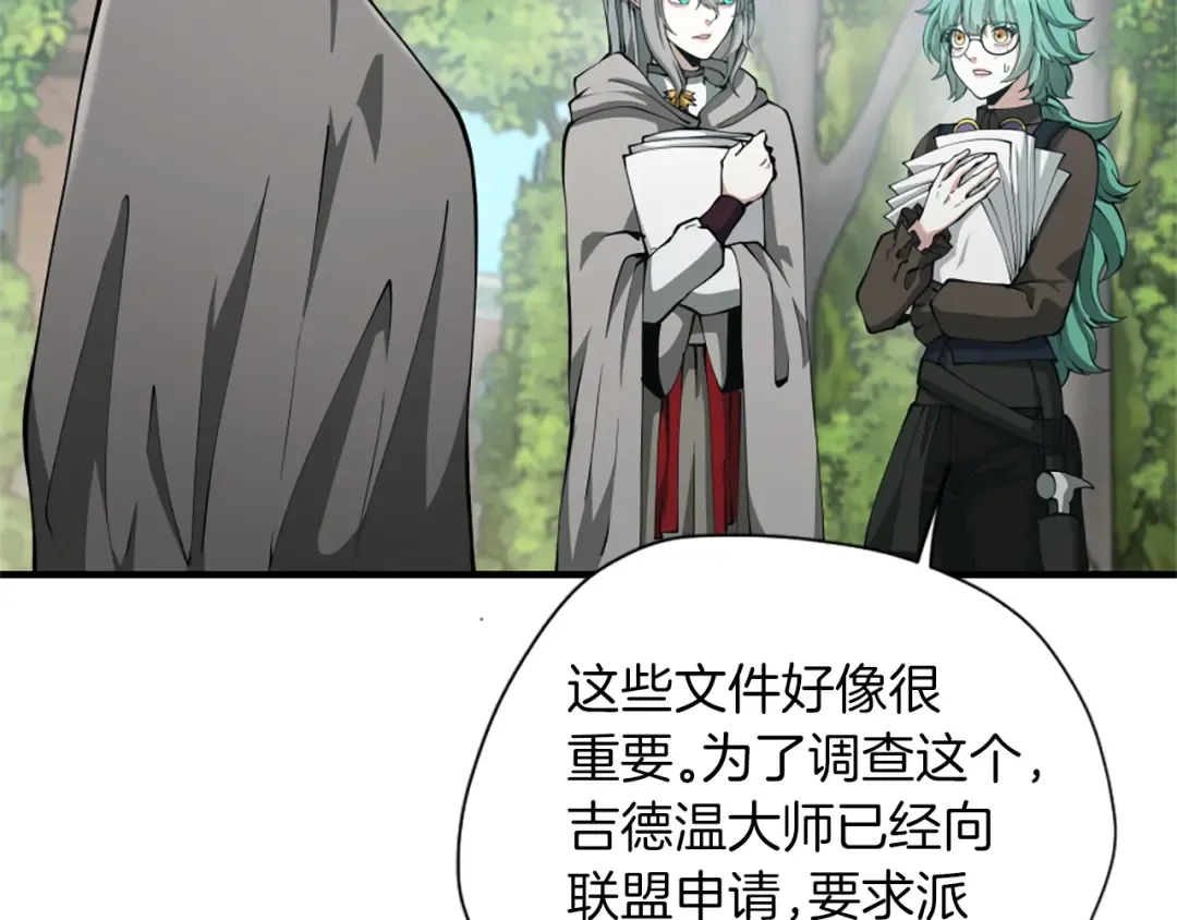 第5季第164话 重大事件 第199页