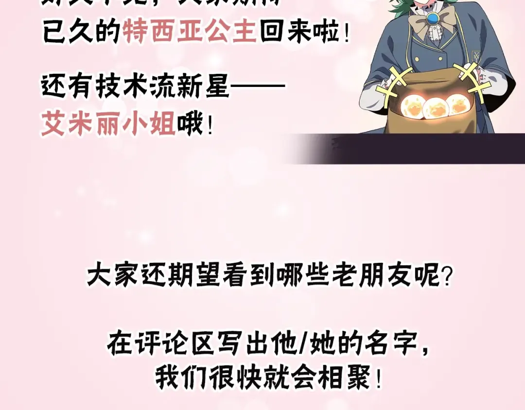 第5季第164话 重大事件 第213页