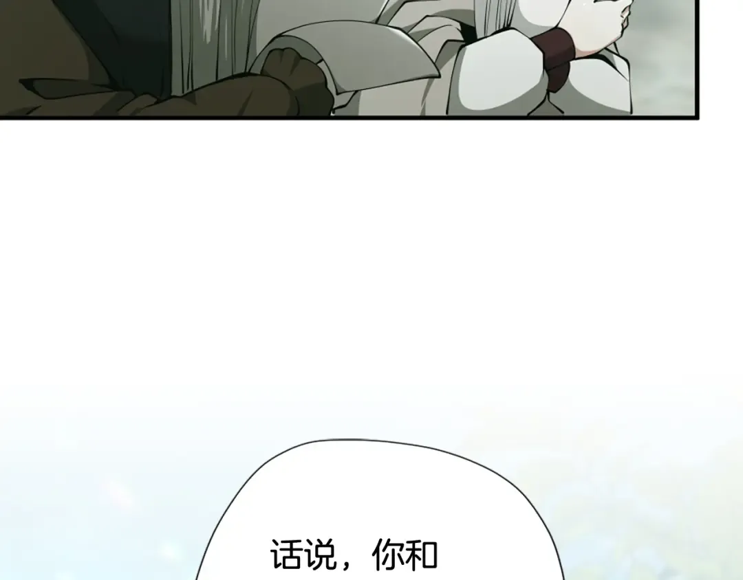 第5季第165话 危险信号 第7页
