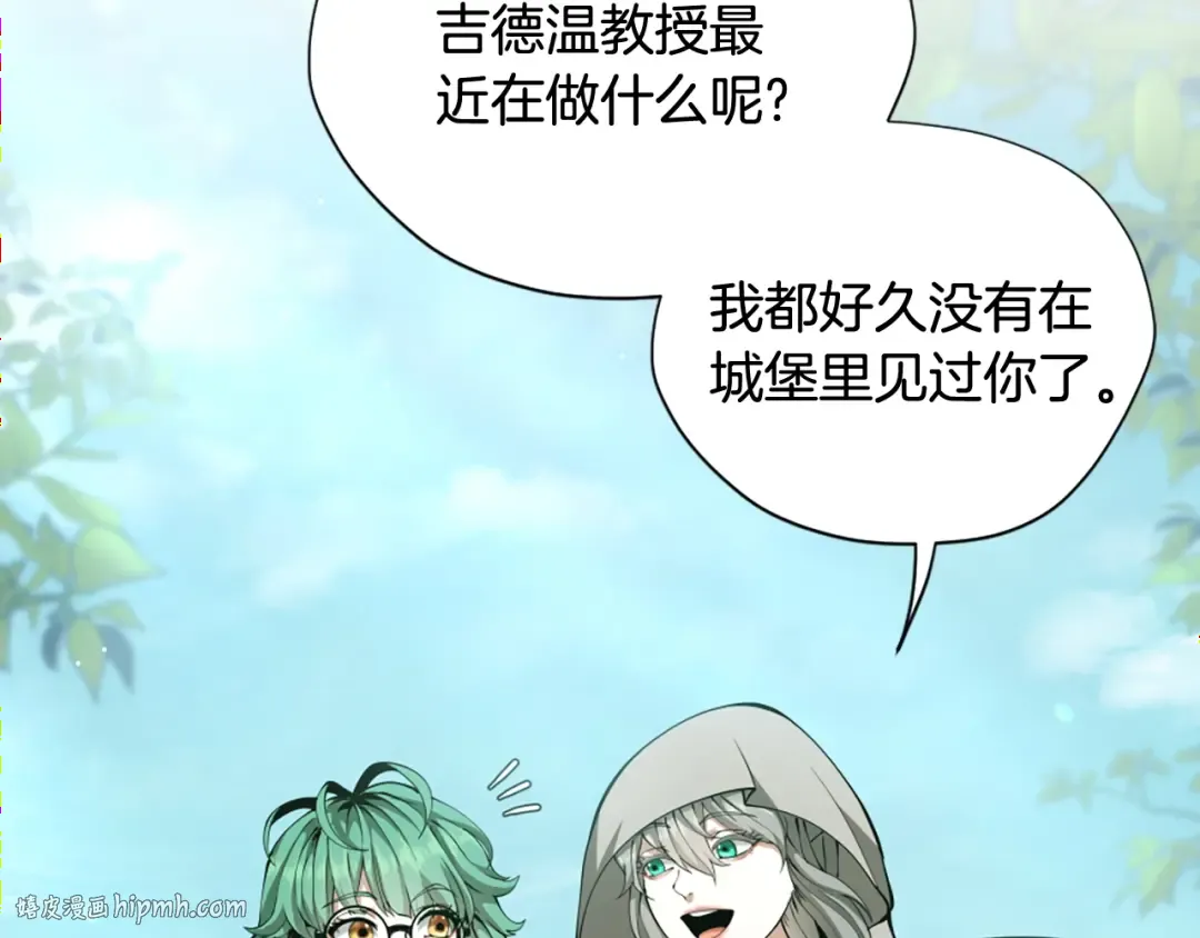 第5季第165话 危险信号 第8页
