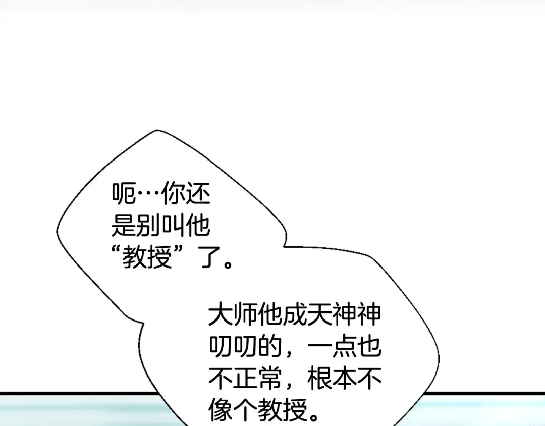 第5季第165话 危险信号 第11页
