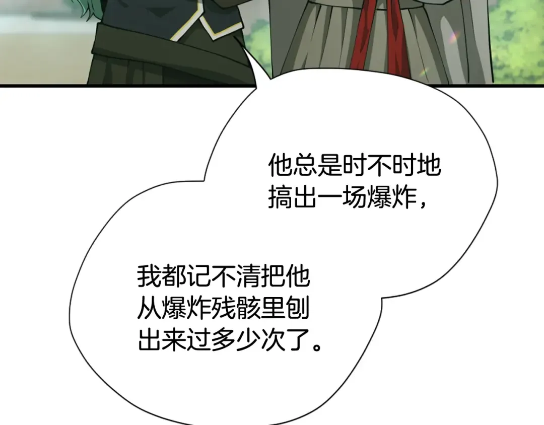 第5季第165话 危险信号 第13页