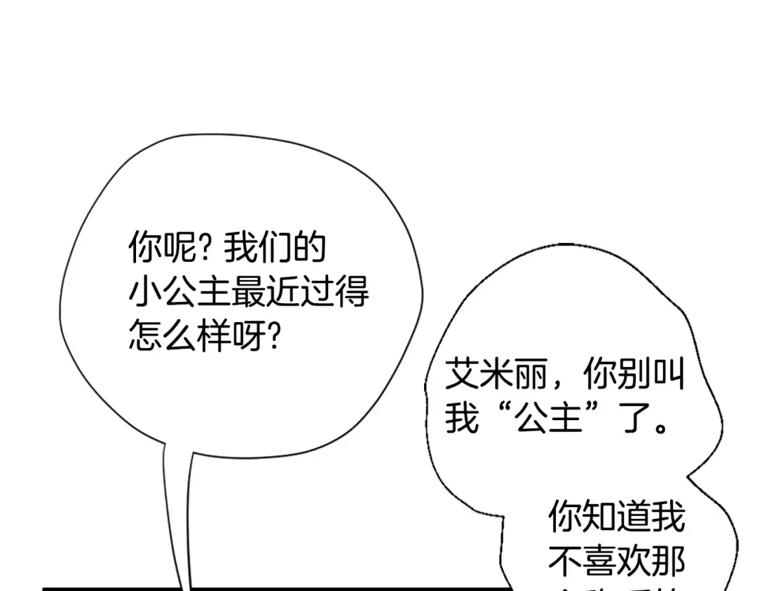 第5季第165话 危险信号 第15页