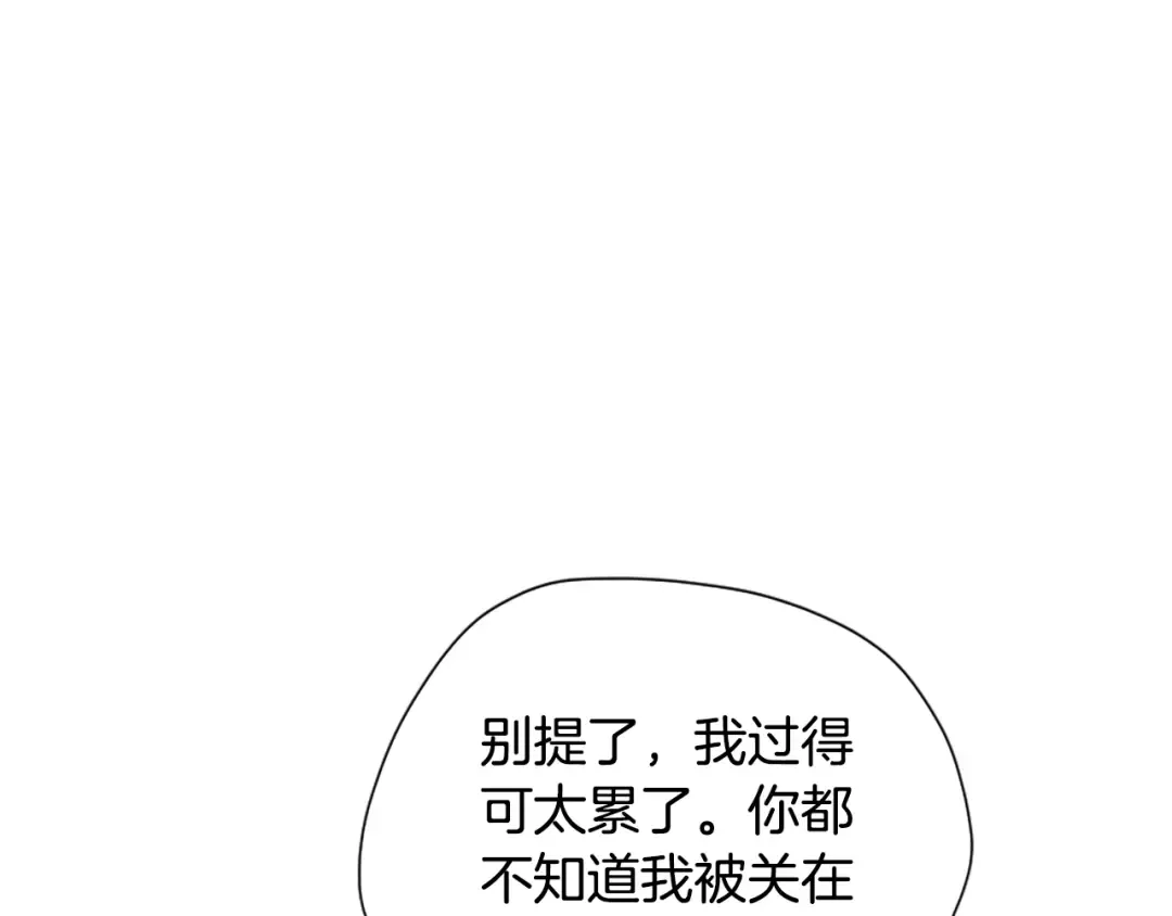 第5季第165话 危险信号 第17页