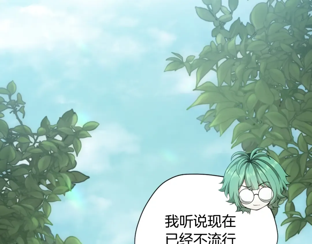 第5季第165话 危险信号 第20页